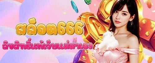 โบนัสแนะนำเพื่อน รับเครดิตฟรี banner