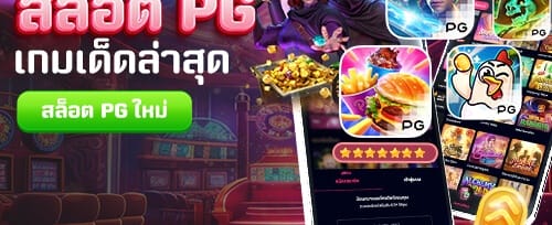 ฟรีสปิน 200 ครั้ง เกมสล็อตยอดฮิต banner